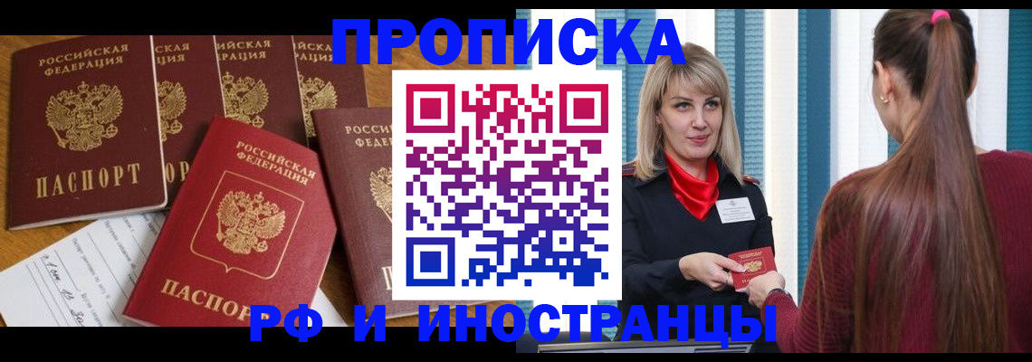 временная регистрация гарантия в Волчанске