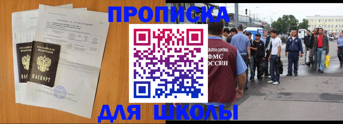 прописка для военкомата в Волчанске