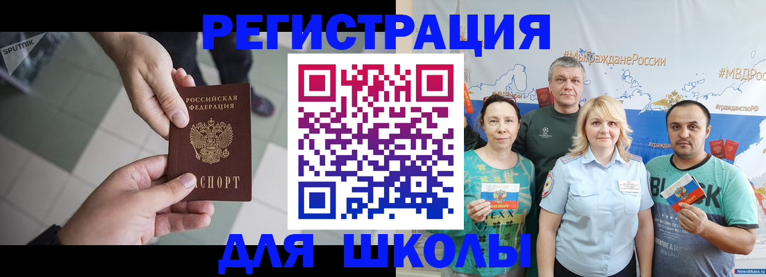 купить прописку в Волчанске