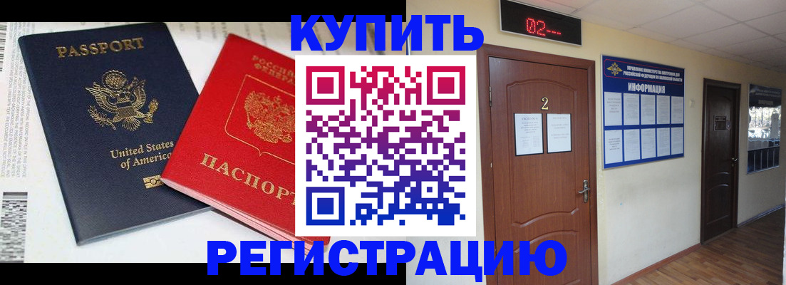 прописка 2025 в Волчанске