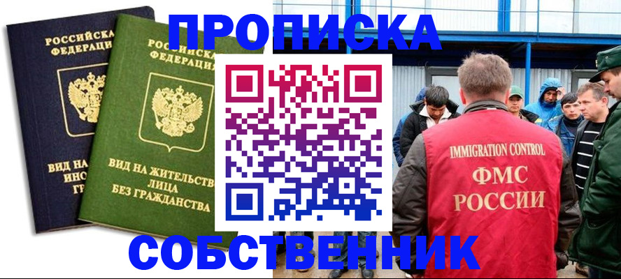 временная регистрация 2025 в Волчанске