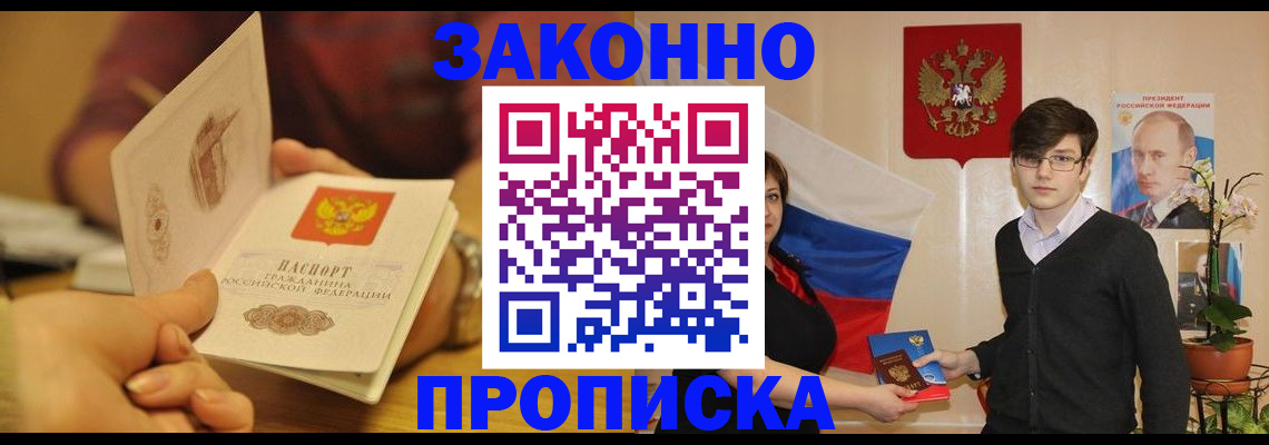 прописка для школы в Волчанске