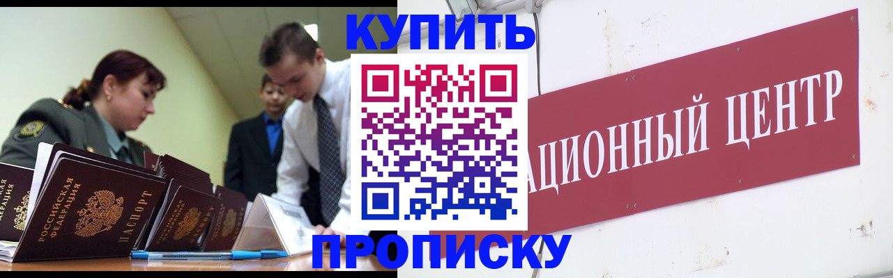 прописка поиск в Волчанске