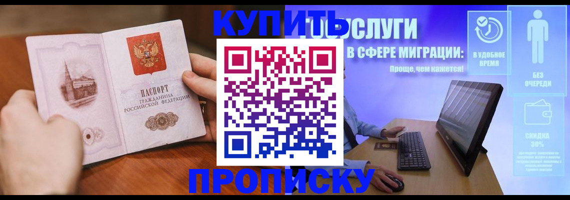 временная регистрация поиск в Волчанске