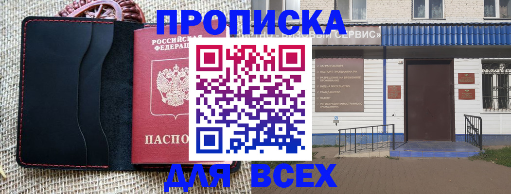 временная регистрация недорого в Волчанске
