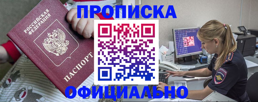 временная регистрация купить в Волчанске