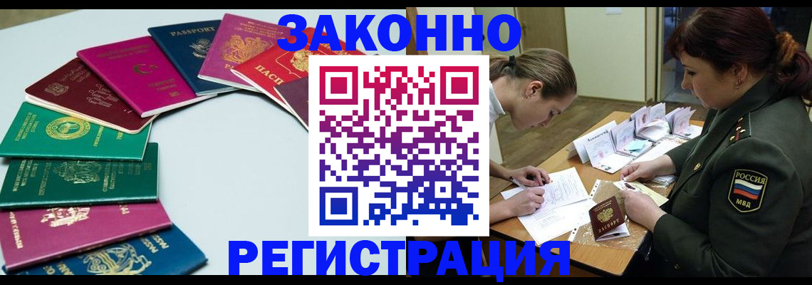 прописка регистрация в Волчанске